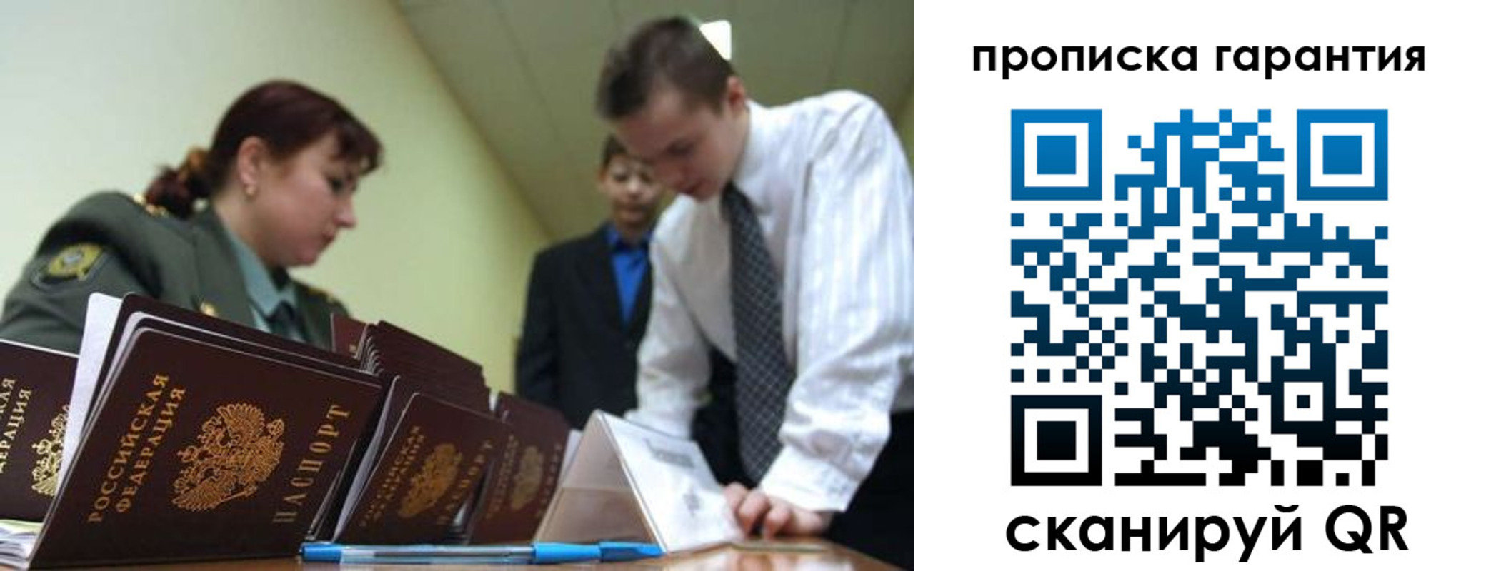 прописка в квартире в Щиграх